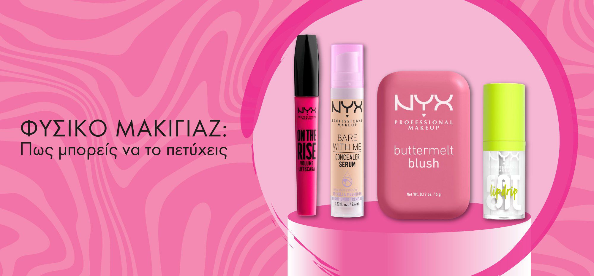 Natural makeup: How you can achieve it