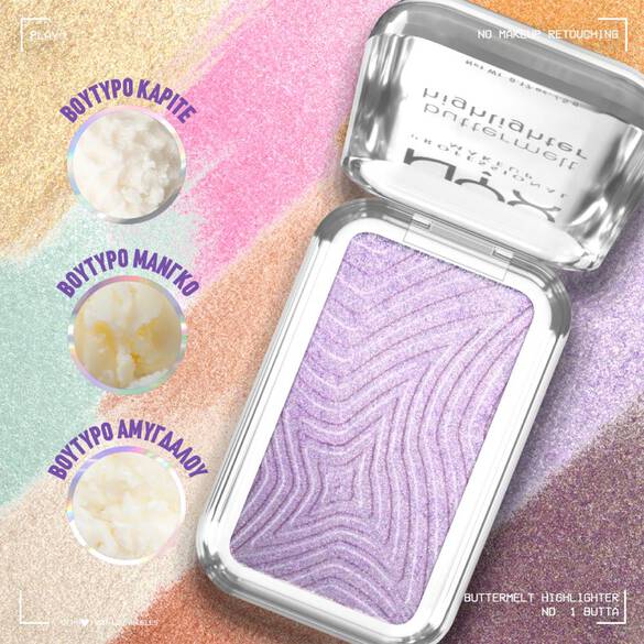 A shimmering highlighter in a compact, featuring three different butters: karite, mango, and amygdalus for a radiant glow.