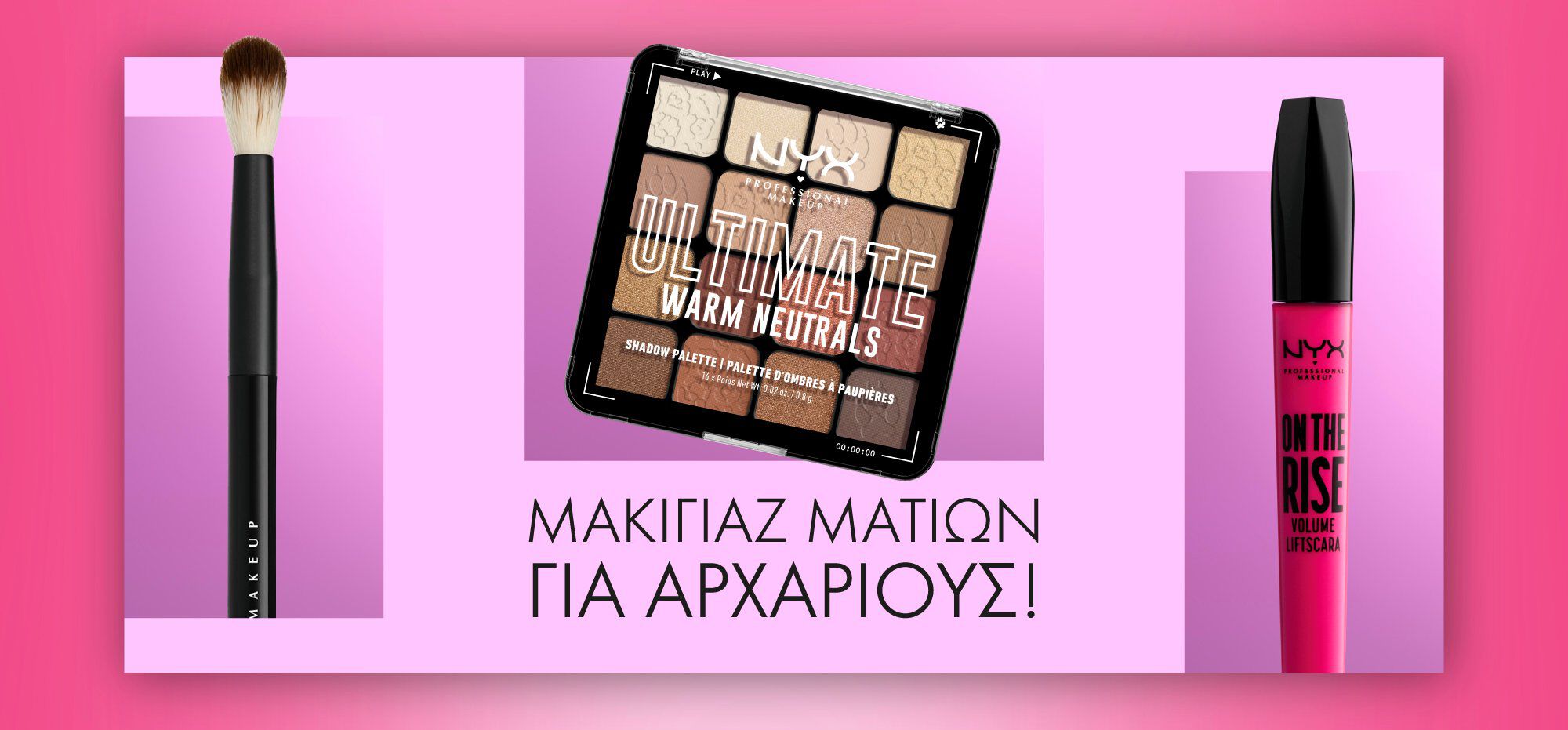 Eye makeup for beginners: 7 tips you should try