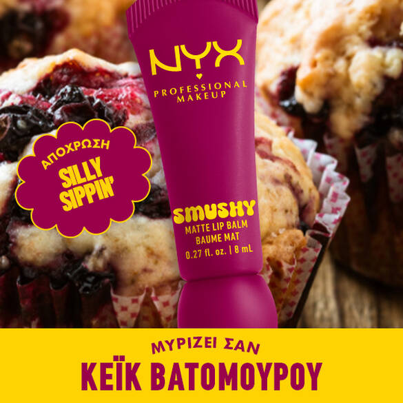 11 Squeeze N' Sizzle