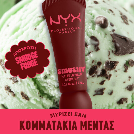 Smushy Matte Lip Balm