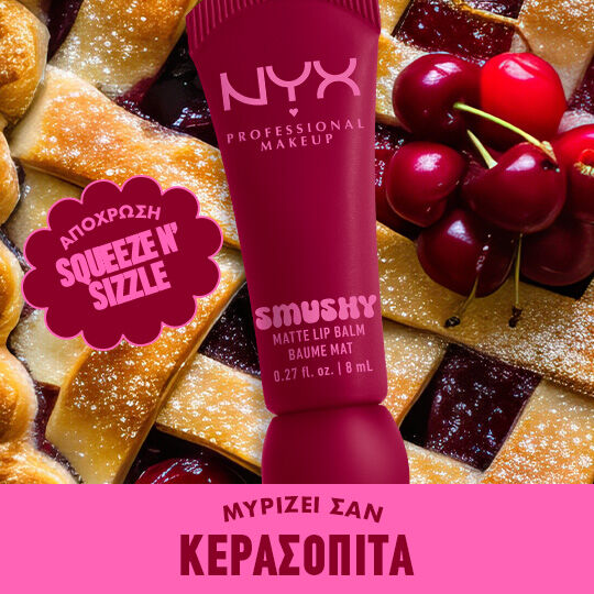 Smushy Matte Lip Balm