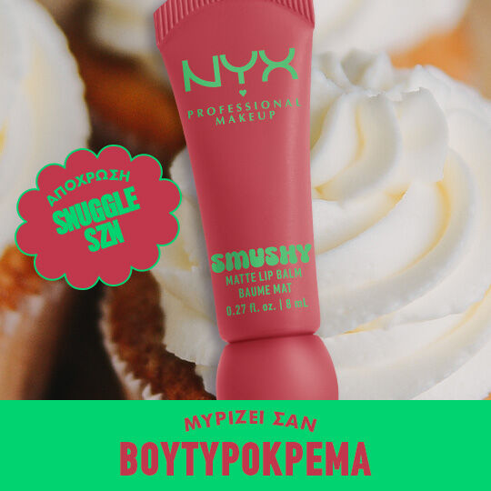 Smushy Matte Lip Balm