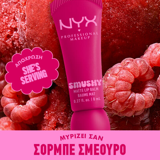 Smushy Matte Lip Balm