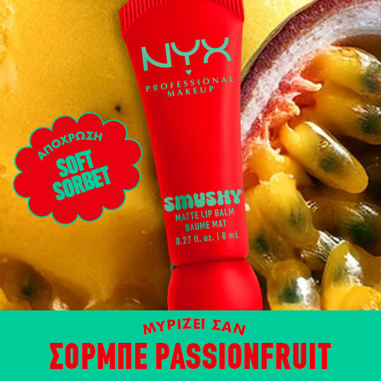 Smushy Matte Lip Balm