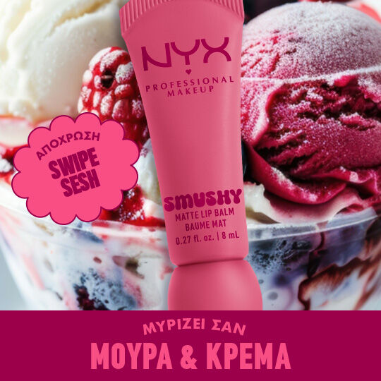 Smushy Matte Lip Balm