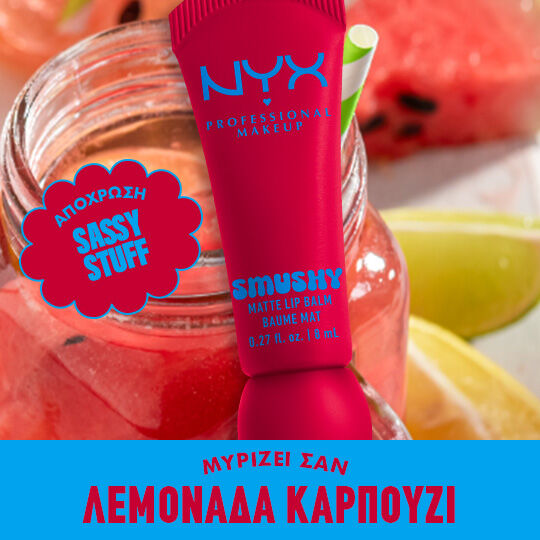 Smushy Matte Lip Balm