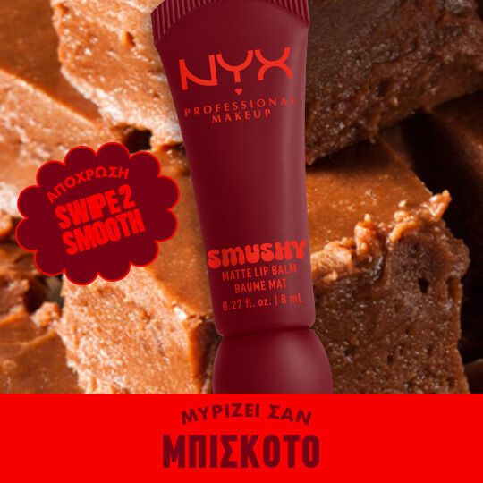 Smushy Matte Lip Balm