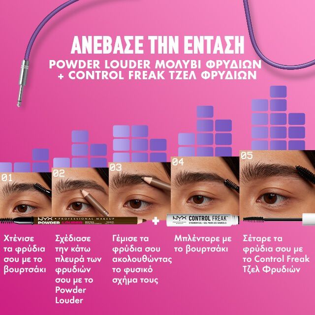 Instructions for using NYX Powder Louder Lipstick and Control Freak Brow Gel, featuring step-by-step visuals and product highlights.