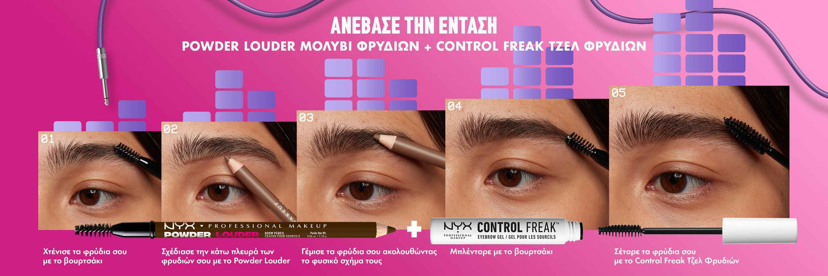 Instructions for using NYX Powder Louder Lipstick and Control Freak Brow Gel, featuring step-by-step visuals and product highlights.